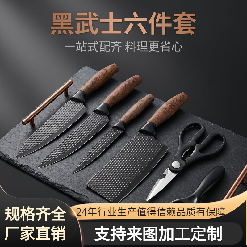 Cross-Border Knife Set with Honeycomb Pattern, Six-Piece Kitchen Knife Set with Imitation Wood Grain Handle, Complete Set of Household Cooking Utensils Cross-Border Knife Set with Honeycomb Pattern, Six-Piece Kitchen Knife Set with Imitation Wood Grain Handle, Complete Set of Household Cooking Utensils