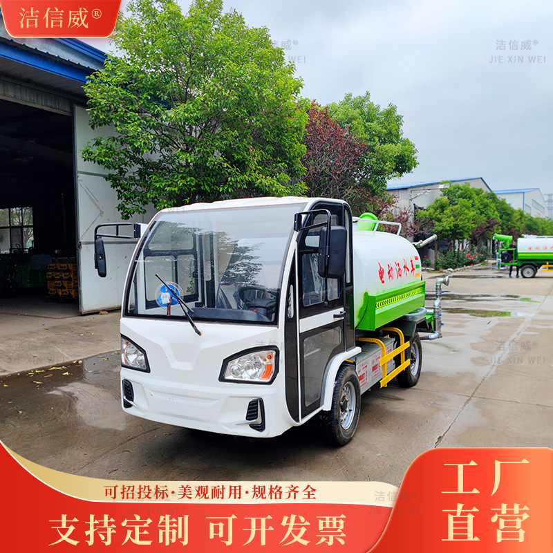 道路洒水降温小型喷洒车 工地新能源电动洒水车 果园浇水车