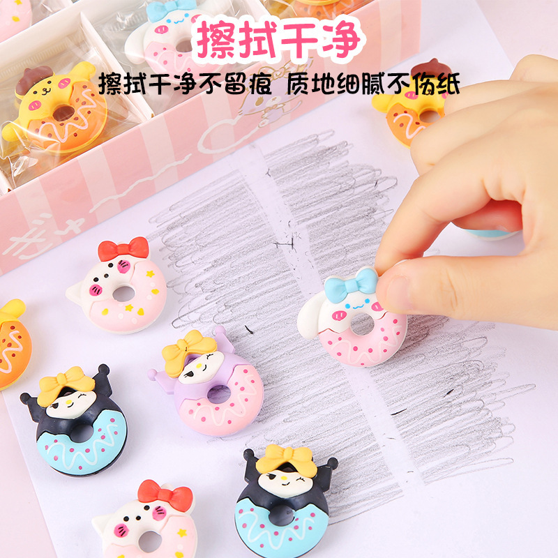 橡皮擦可爱三丽文具卡通奖品幼儿园学生小礼品甜甜圈造型哦无欧洲|undefined