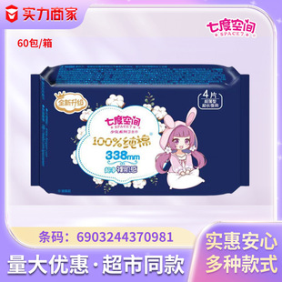 Seven-degree space sanitary napkin 338mm night cotton sports aunt towel sleeping dry breathable pad sanitary napkin