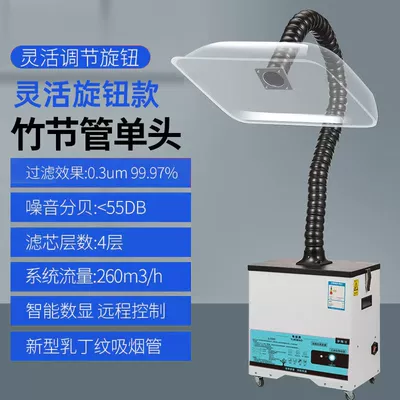 Moxibustion Smoke Purifier Mobile Smoking Exhaust Machine Home Health Center Beauty Traditional Chinese Medicine Hospital System Smoke Remover (Hava təmizləyiciləri) - sy80-single-head-bamboo-section-model-manual-knob-model