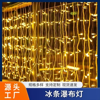 跨境LED冰条瀑布窗帘灯满天星户外防水氛围感装饰工程亮化装饰灯