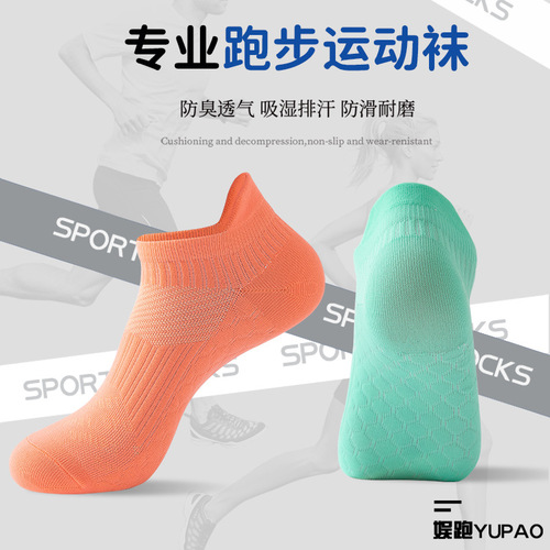 Seasonal Sports Socks Running Socks for Men and Women Granular Sole Low Top Short Socks Fitness Thin Short Socks Cross-border Ship Socks