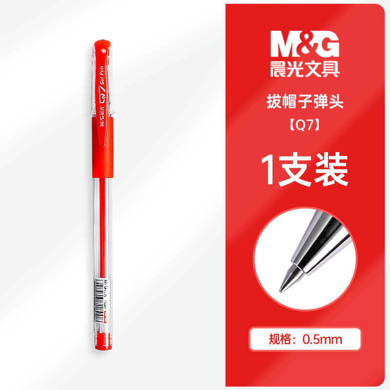 晨光大容量红笔 批改作业标注红色水笔中性笔K351008红笔现货批发|undefined