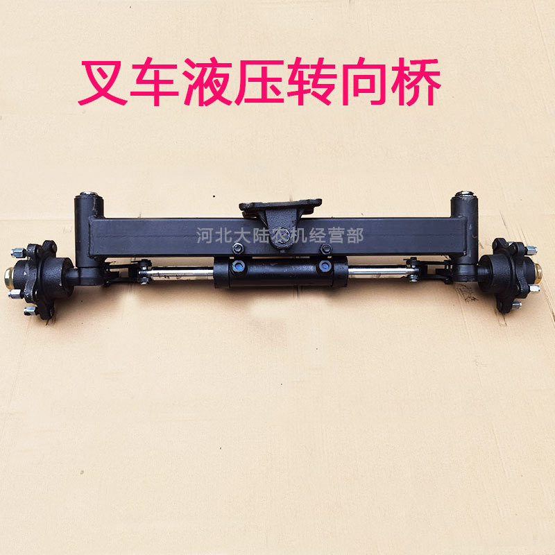 电动叉车转向桥总成 液压助力桥 四孔 五孔 六孔轴头液压转向油缸