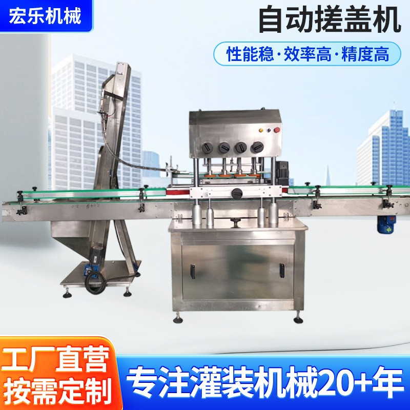 全自动直列式塑料盖鸭嘴盖喷头盖旋盖机搓盖机小型自动高速旋盖机