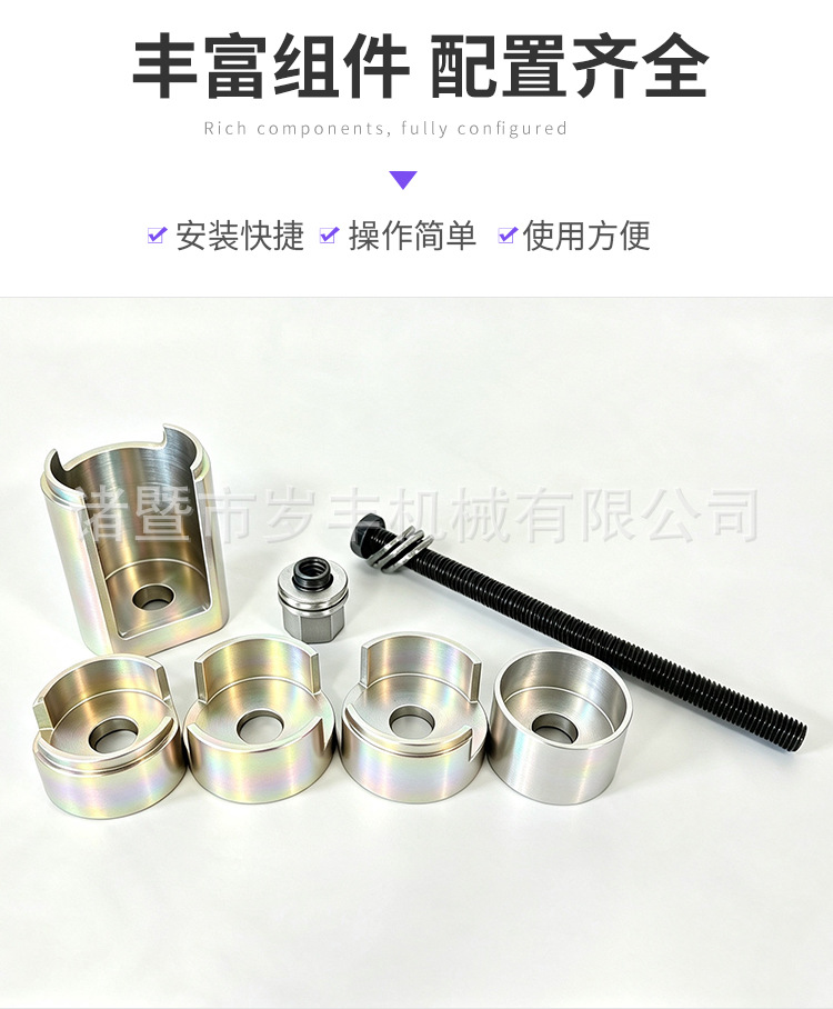 Suitable for Tesla Model 3/Y Rear Ball Joint Bushing Disassembly Tool Gb0-0360, Specialized for Removing Rubber Sleeves
