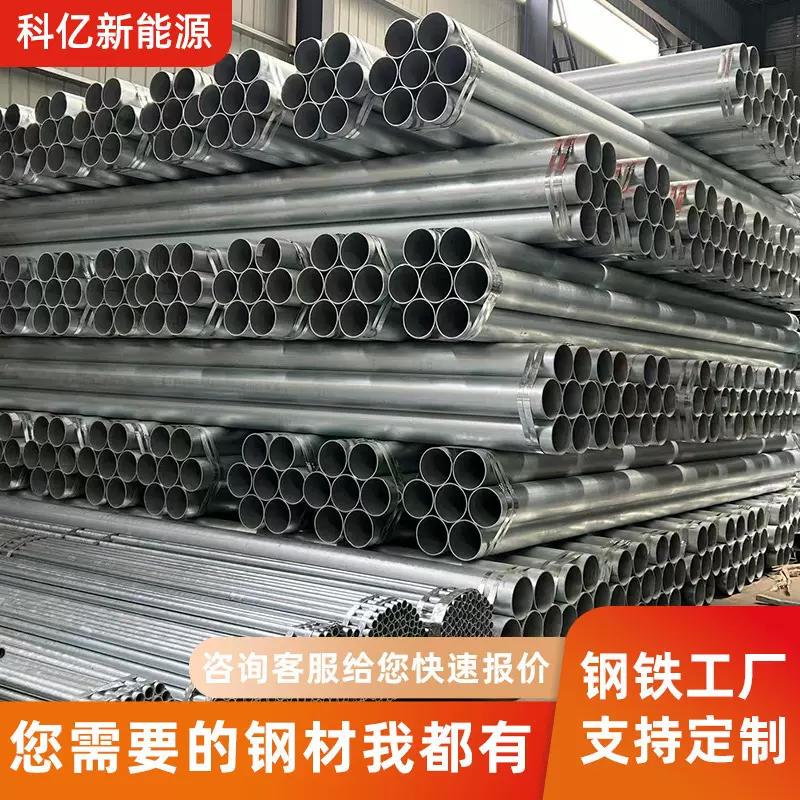 镀锌圆管大棚q235b热镀锌钢管镀锌穿线管消防管供水镀锌管加工