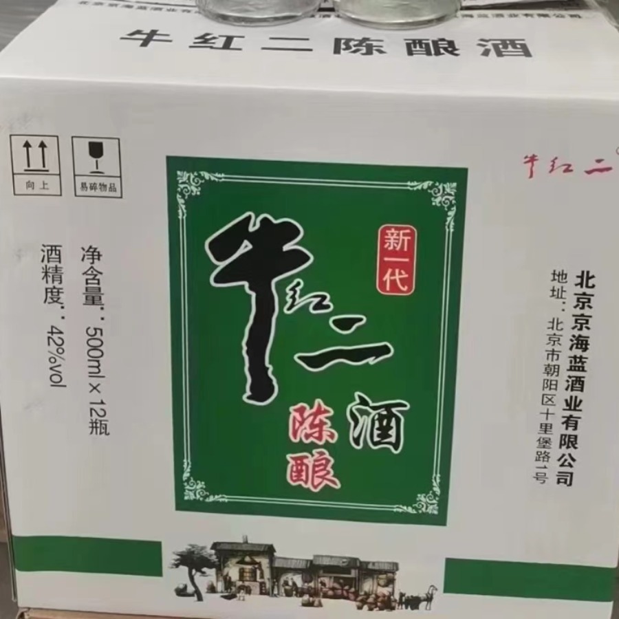 北京二锅头牛二陈酿42度浓香型牛红二250/500ml整箱白酒批发