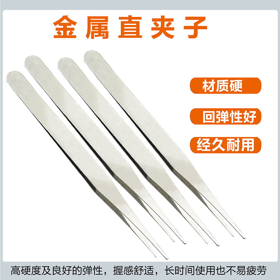 金属镊子缝纫工具服装直镊子维修钳穿针夹子水草昆虫多肉喂食工具