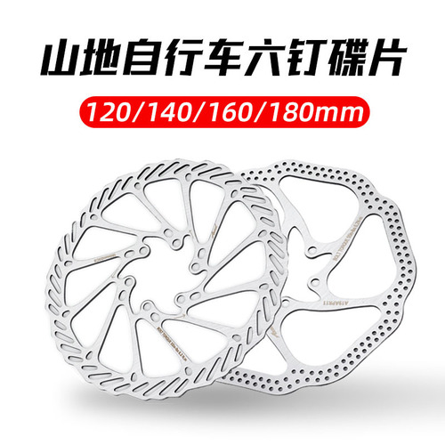 G2 G3 six-nail disc mountain bike oil brake disc disc brake disc disc brake pad brake pad 140 160 180MM