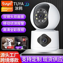 tuya涂鸦双镜头360云台双向语音全景高清全彩夜视wifi监控摄像头