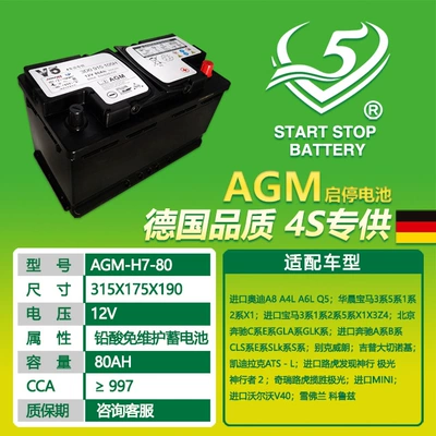V5 maintenance-free lead-acid start Car battery/battery