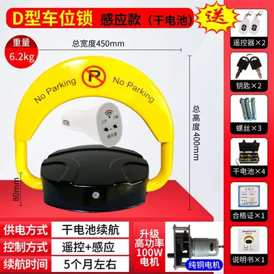 Remote control parking lock lora Car lock - foreign-trade-dry-battery-2-remote-control-small-motor-sensor