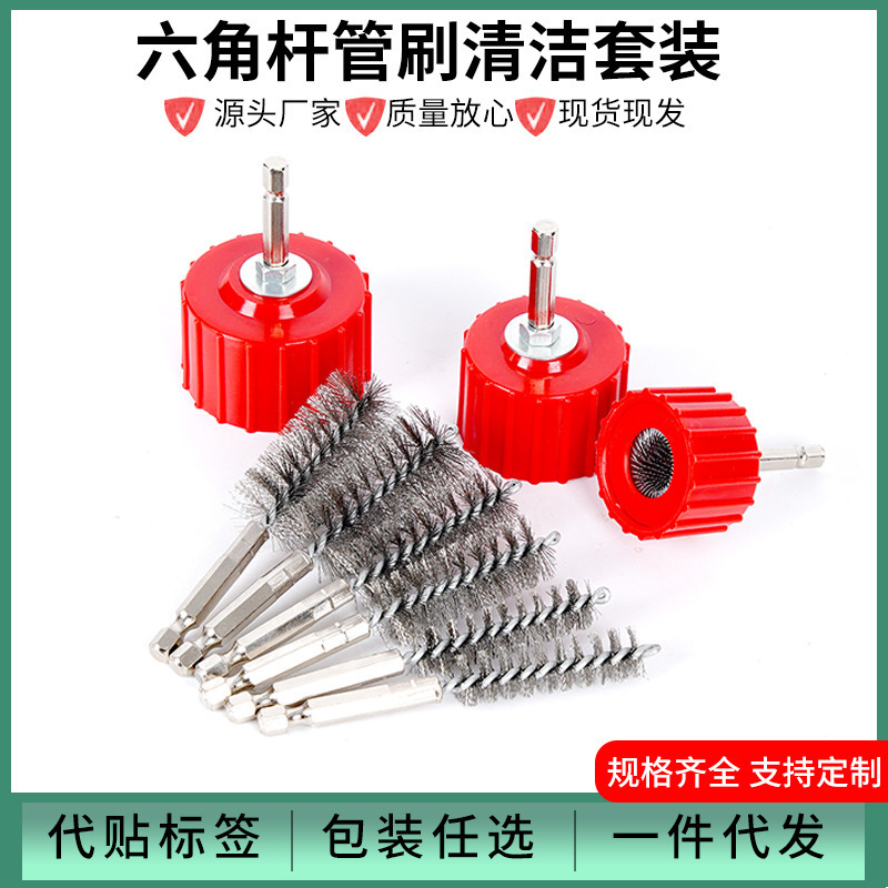 Auto-motorcycle battery brush 1/4 inch hex rod cleaning wire brush pipe brush OuterCleaningBrushes