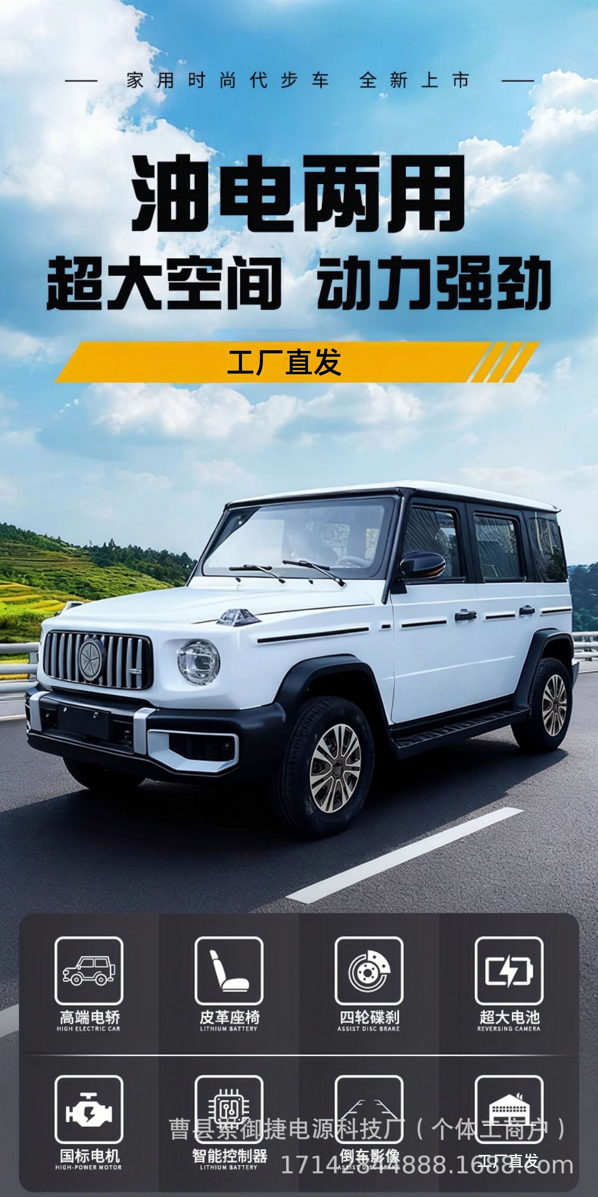 Oil-Electric Hybrid 4-Wheel Electric Car for Women