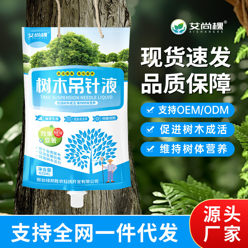 Aishangke Tree Infusion Solution Garden Supplies Large Tree Activation Solution Seedling Fruit Tree Transplant Revitalizing Nutrient Solution Infusion Bottle Aishangke Tree Infusion Solution Garden Supplies Large Tree Activation Solution Seedling Fruit Tree Transplant Revitalizing Nutrient Solution Infusion Bottle