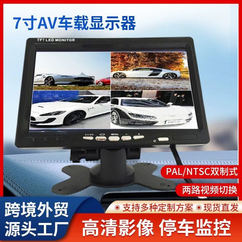 7-дюймовый HD-дисплей с четырьмя разделенными экранами на рабочем столе с реверсивным изображением, широкий Автомобильный дисплей с напряжением 12-36 В