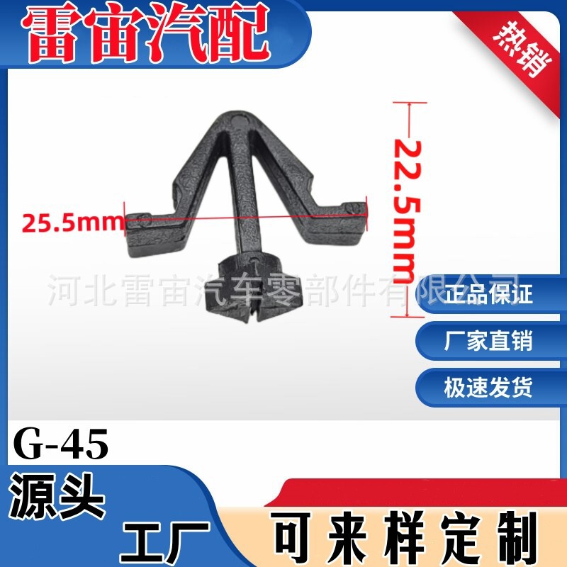 Automotive Parts Fasteners and Clips Suitable for Nissan Radiator Grille Fixing Clips, Mesh Bracket Clips, and Body Clips