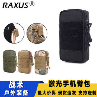 Factory Wholesale Laser Mobile Phone Bag Outdoor Sports Arm Bag Tactical Cycling Running Multi-functional Accessories Mobile Phone Arm Bag