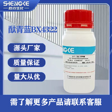 酞青蓝BX4322 AR 500g/瓶 分析纯化学试剂