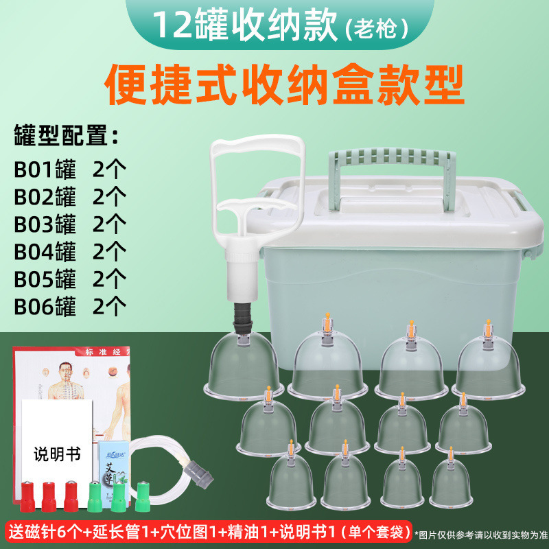 真空家用拔罐器加厚抽气拔火罐大号气罐医用祛湿收纳盒大罐全套装|undefined