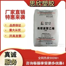 LDPE 中石化茂名 2426H 薄膜级包装薄膜;袋子;农用薄膜塑胶制品