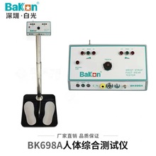 BK698A靜電場強測試儀698A人體綜合測試儀進門手腕帶靜電鞋檢測儀