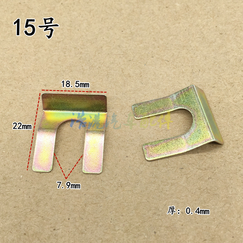 U型卡片15号