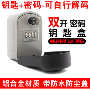Decoration Password Key Box Construction Site Home B&B Plus Size Garage Password Box Metal Outdoor Waterproof Double Opening