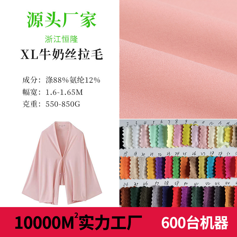 四面弹磨毛牛奶丝冷感UV遮阳针织服四面弹力布系列厂家现货批发