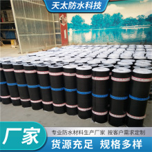 sbs防水卷材3个厚 屋顶地下室火烤型防水材料 弹性体改性沥青卷材