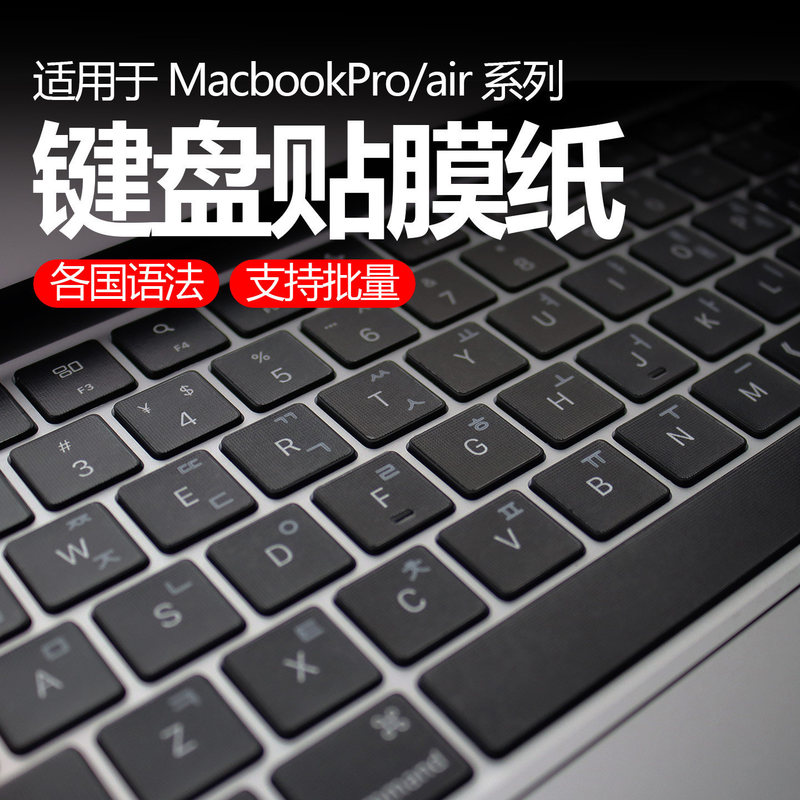 Suitable for Macbookair Keyboard Stickers 2025 Model M4Pro16Mac Keyboard Stickers Pro14 Shortcut Keys S Suitable for Macbookair Keyboard Stickers 2025 Model M4Pro16Mac Keyboard Stickers Pro14 Shortcut Keys S