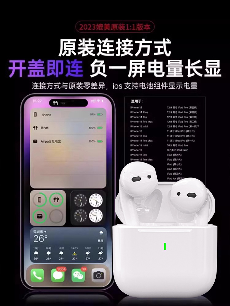 2025 nuevo auriculares Bluetooth inalámbricos de seis generaciones Huaqiang Bei para Apple 16 teléfonos 15pro2 al por mayor