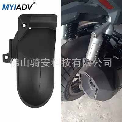 Suitable for Honda ADV350 Motorcycle Fender