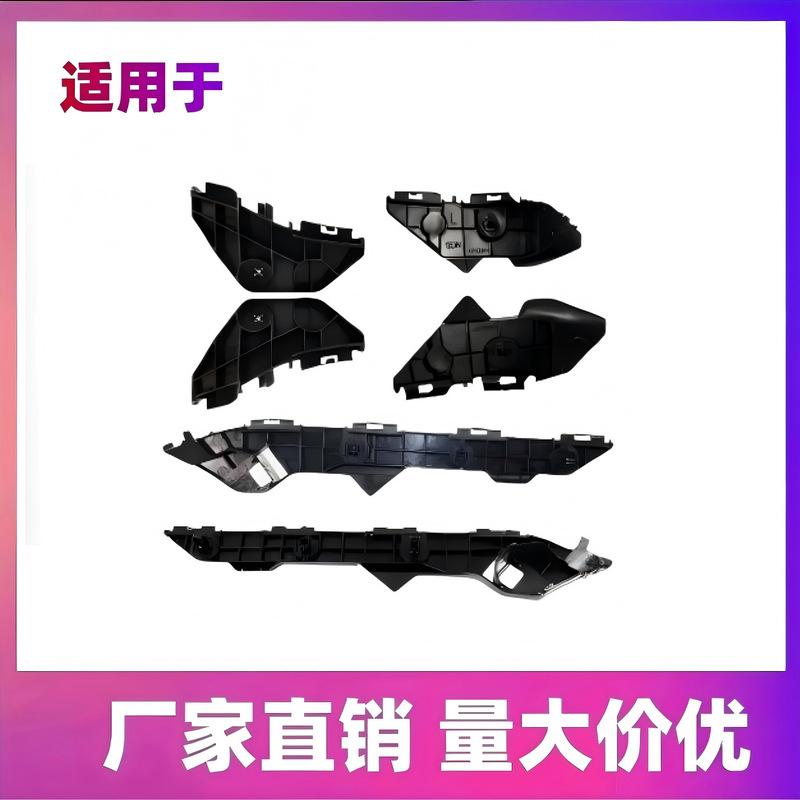 Applicable to 2007 10 11 Corolla rear bumper bracket /8-02030 52563-02050