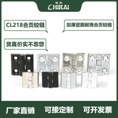 CL218ステンレスヒンジ大全重型亜鉛合金ヒンジ筐体キャビネットドア鉄ヒンジCL236-1-2