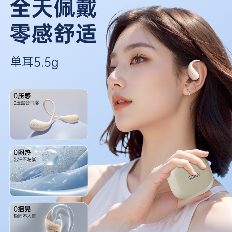 GD31蓝牙耳机无线挂耳式气骨传导开放不入耳跑步运动2025新款|undefined