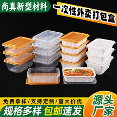使い捨ての碗の食品級の外売りの箱は蓋の丸い弁当箱を持って密封します。