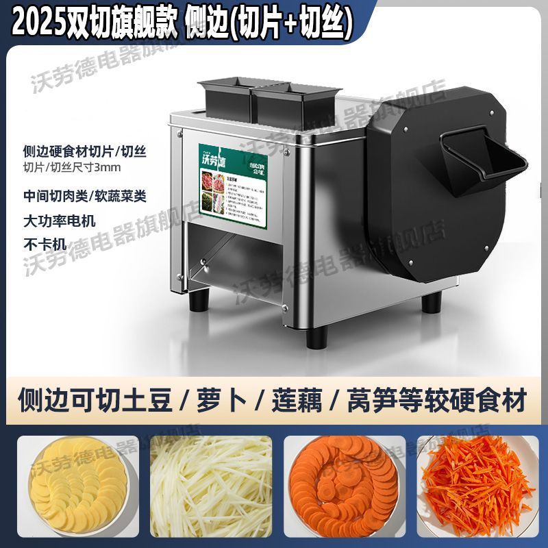 Nueva carne doble cortada / verduras blandas + verduras duras cortadas de lado / desmontadas en segundos