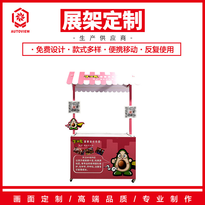 手工DIY创作宣传展示架收银台促销展示台超市商场发泡板移动花车