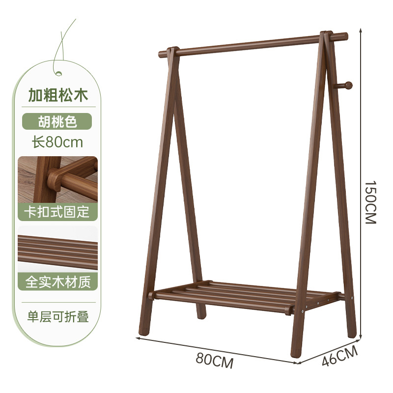 Percha de madera sólida percha de piso percha de ropa percha de sombrero de madera doméstica percha de ropa interior percha de ropa simple percha de secado