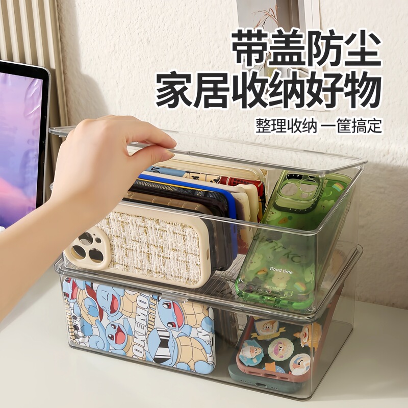 Mobile Phone Case Storage Box with Lid Dust-Proof Desktop Drawer Storage Sundries Organization Dormitory Artifact Transparent Storage Box