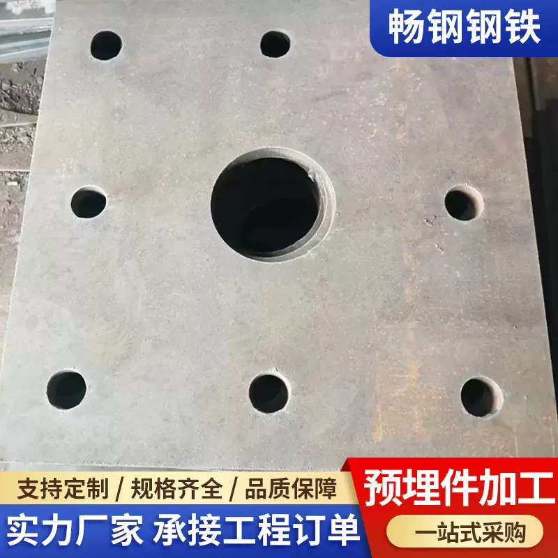 镀锌钢结构地脚板幕墙配件预埋板底座圆孔钢板钢结构预埋件