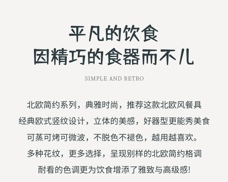 碗北欧风跨境热采陶瓷碗碟餐具批发盘子组合家用斗笠汤碗饭碗勺子详情3