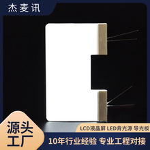 LED导光板-LED导光板价格、图片、排行 - 阿里巴巴