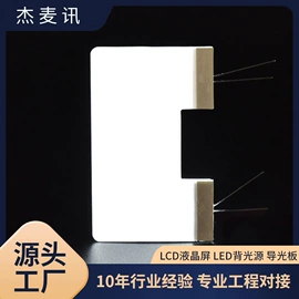 LCD显示屏;显示器件