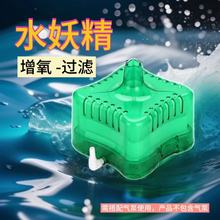 小型水妖精生化方形过滤器迷你鱼缸增氧过滤器便携过滤水妖精跨境