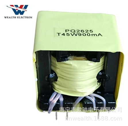 现货产品PQ2625-T45W900mA高频变压器
