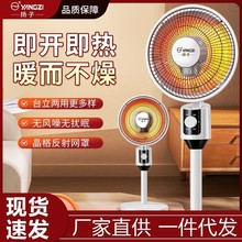 扬子落地小太阳取暖器婴儿宝宝暖灯办公室洗澡电暖炉电热烤扇家用
